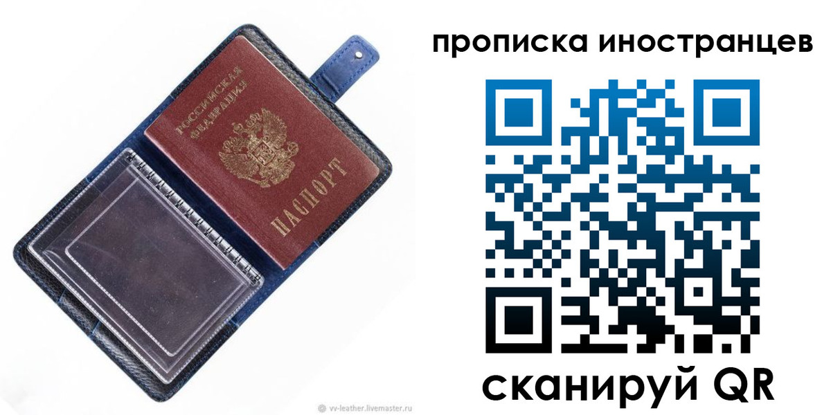 временная регистрация в Нелидово