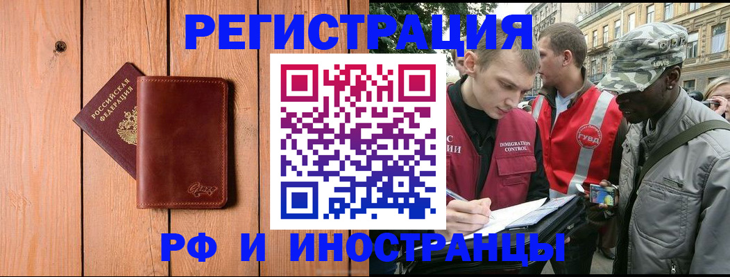 купить прописку в Нелидово