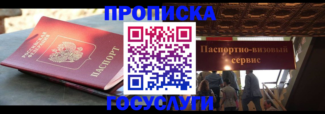 временная регистрация в квартире в Нелидово