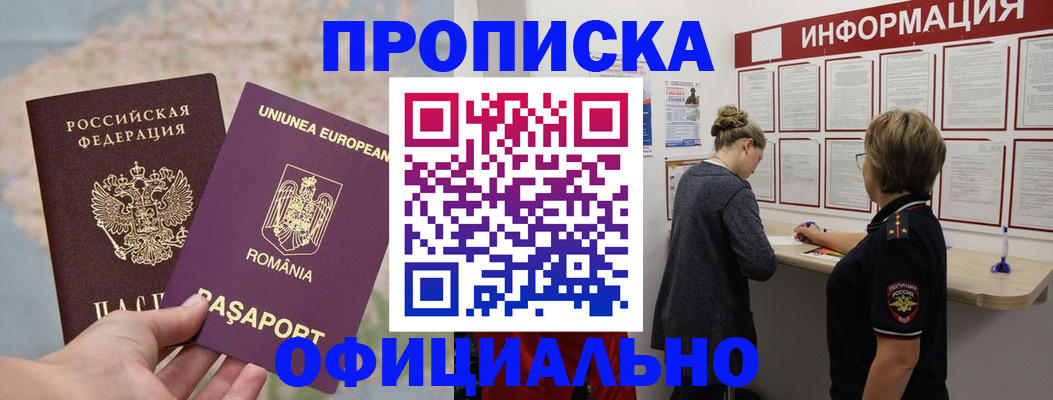 временная регистрация в Нелидово