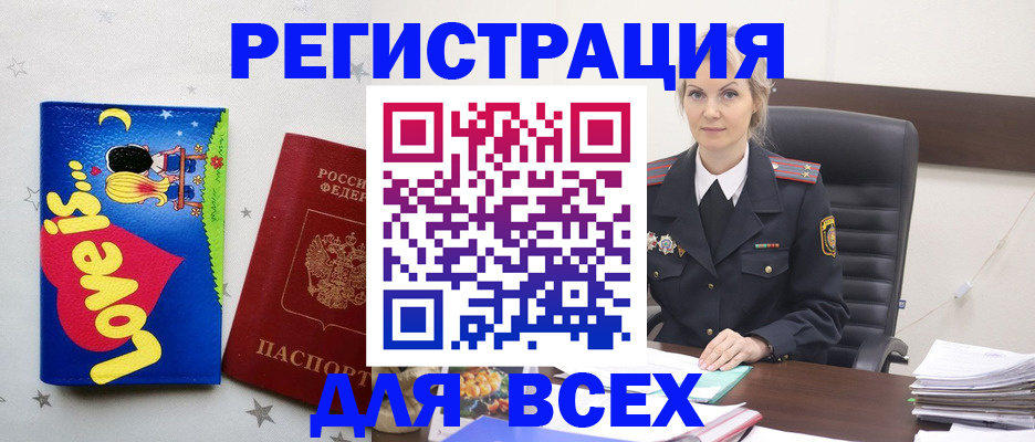 прописка 2025 в Нелидово