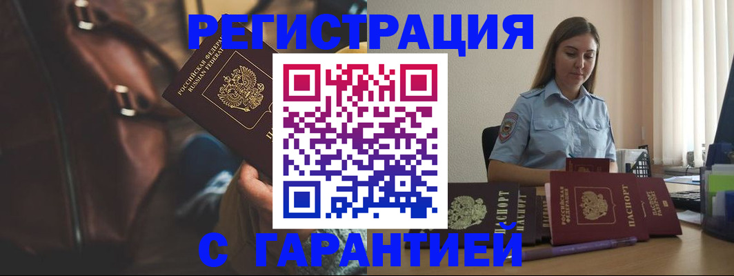 регистрация для дет. сада в Нелидово
